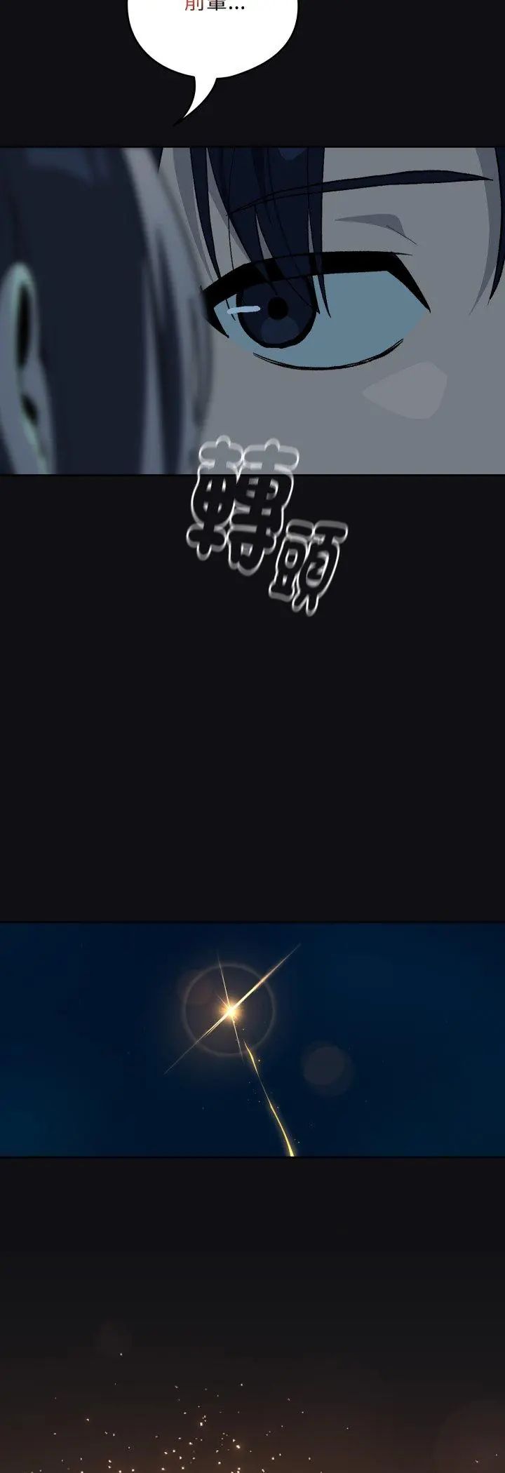 下班后的例行恋爱 - 第107話 - page 28