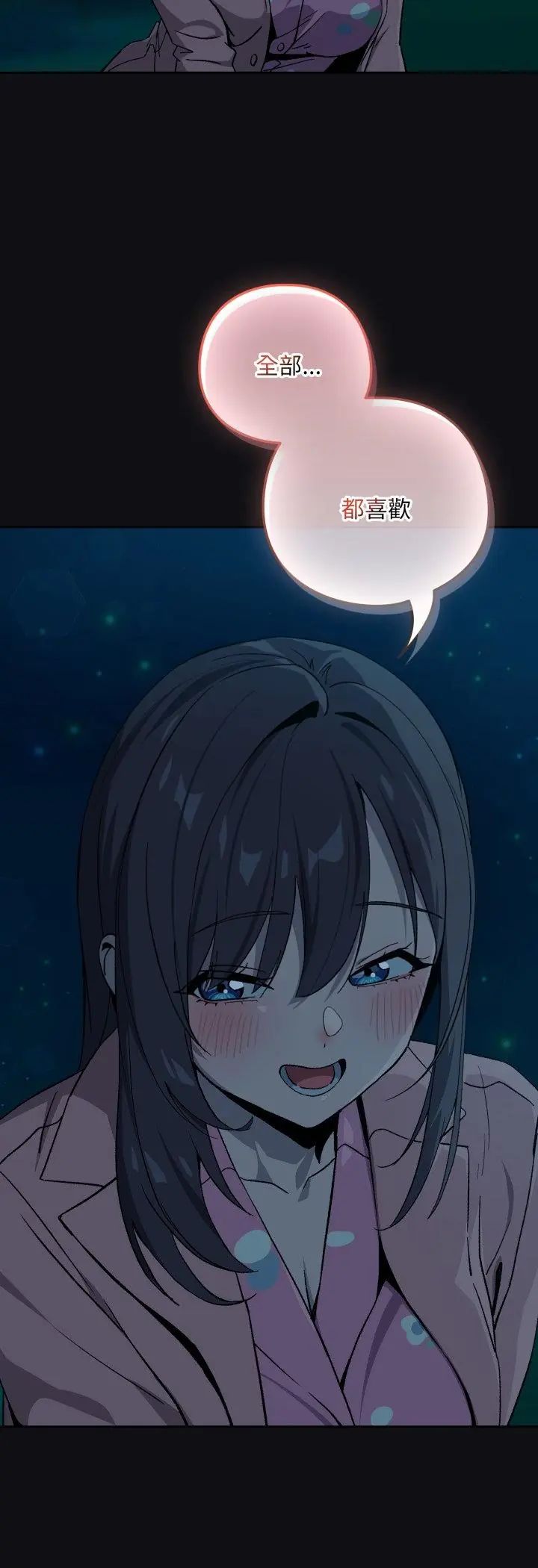 下班后的例行恋爱 - 第107話 - page 34