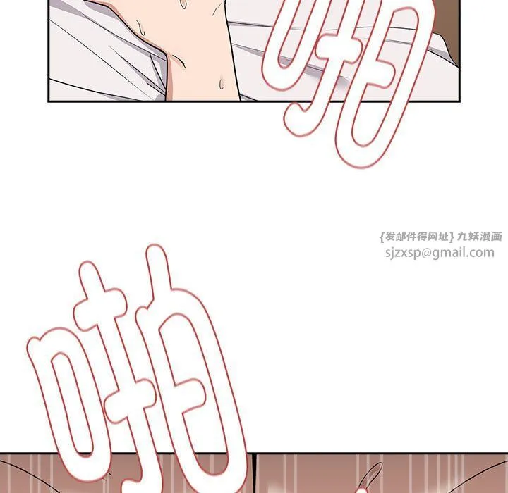 下班后的例行恋爱 - 第23話 - page 11