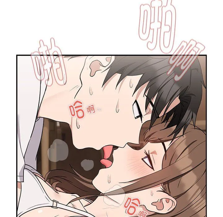 下班后的例行恋爱 - 第23話 - page 14