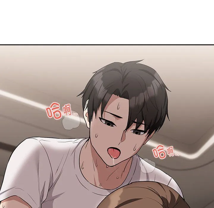 下班后的例行恋爱 - 第23話 - page 20