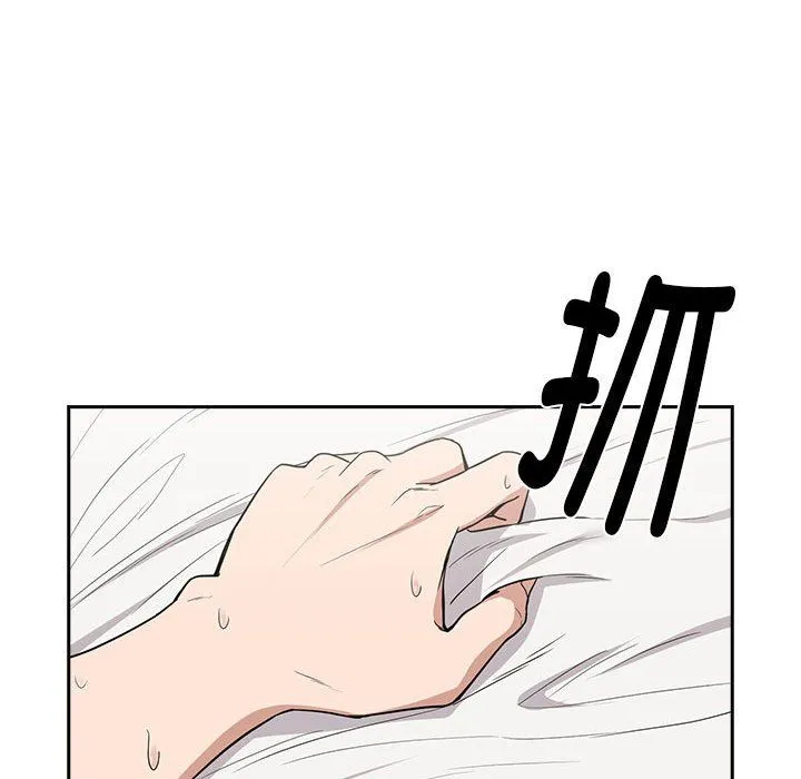 下班后的例行恋爱 - 第23話 - page 23