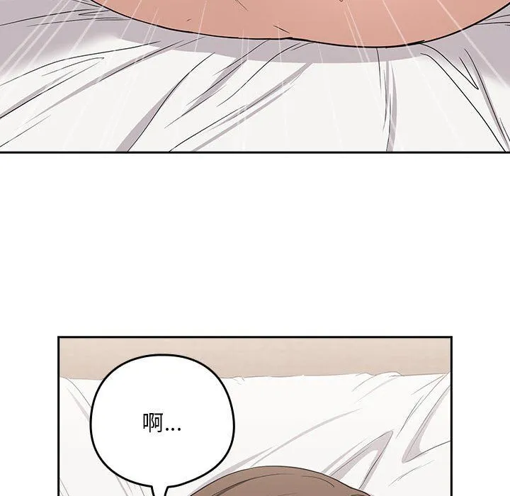 下班后的例行恋爱 - 第23話 - page 26