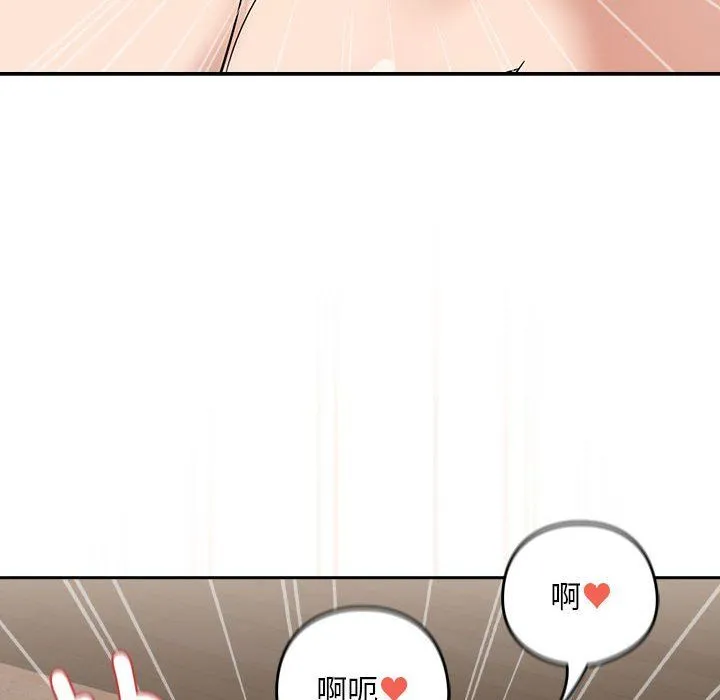 下班后的例行恋爱 - 第23話 - page 32