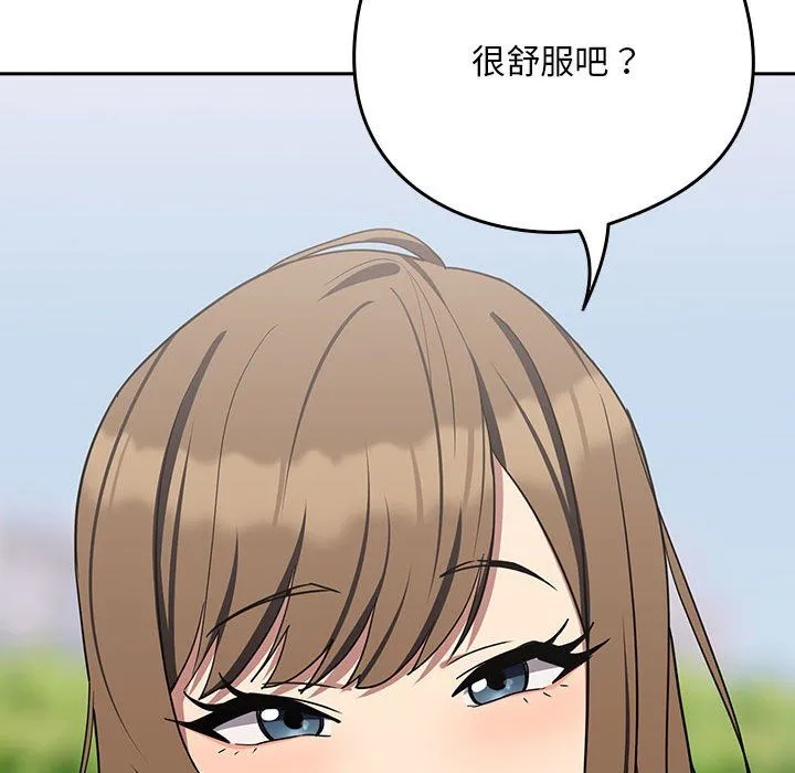 下班后的例行恋爱 - 第23話 - page 103