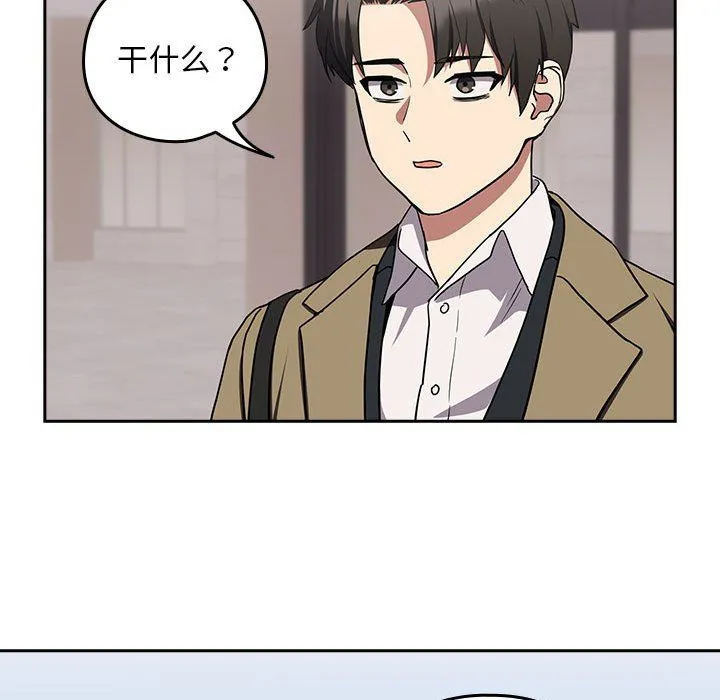 下班后的例行恋爱 - 第23話 - page 124