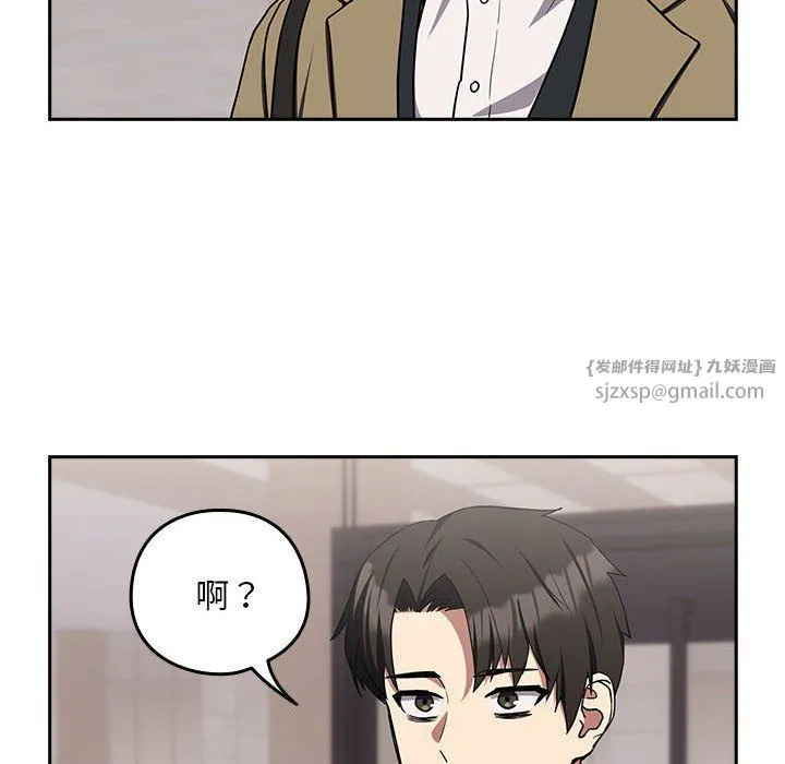 下班后的例行恋爱 - 第23話 - page 127
