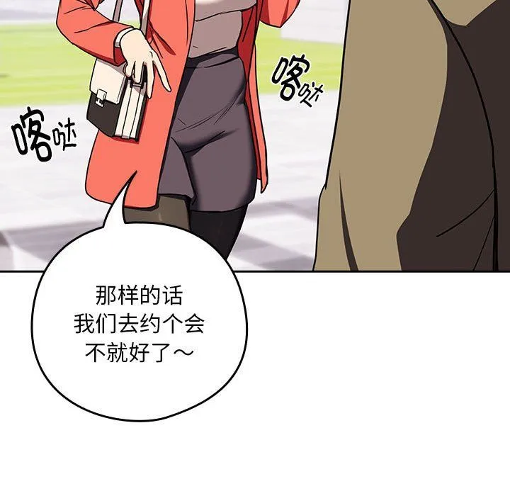 下班后的例行恋爱 - 第23話 - page 130