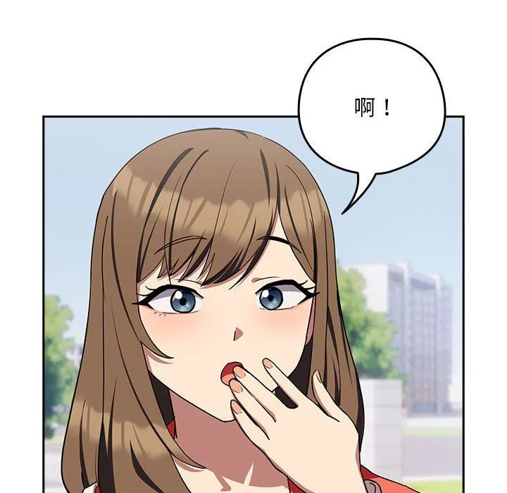下班后的例行恋爱 - 第23話 - page 131