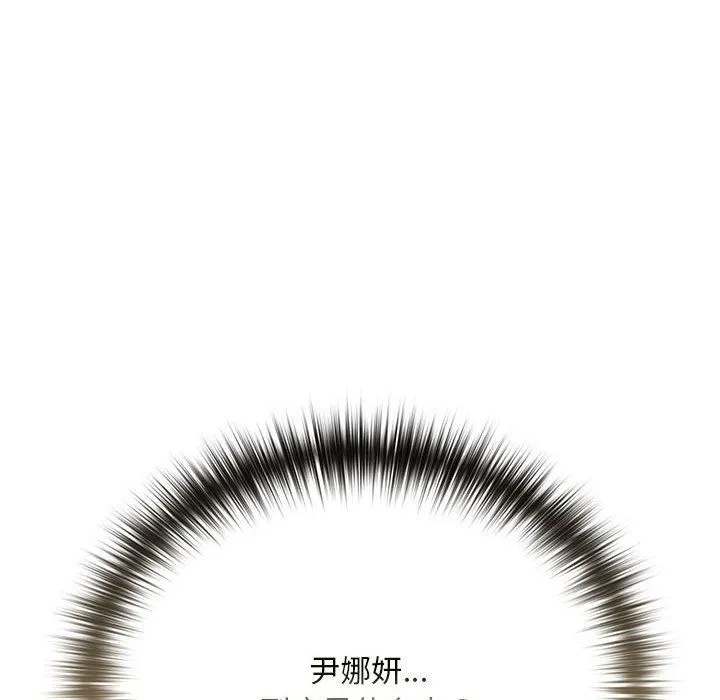 下班后的例行恋爱 - 第23話 - page 143