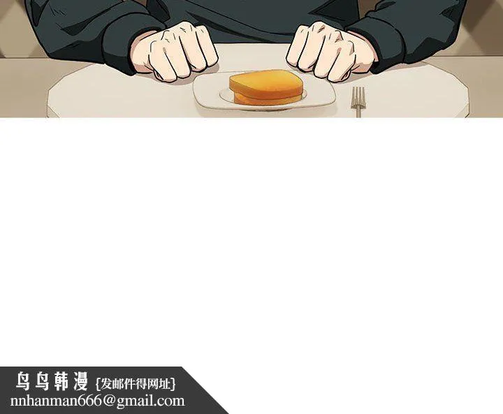 下班后的例行恋爱 - 第23話 - page 149