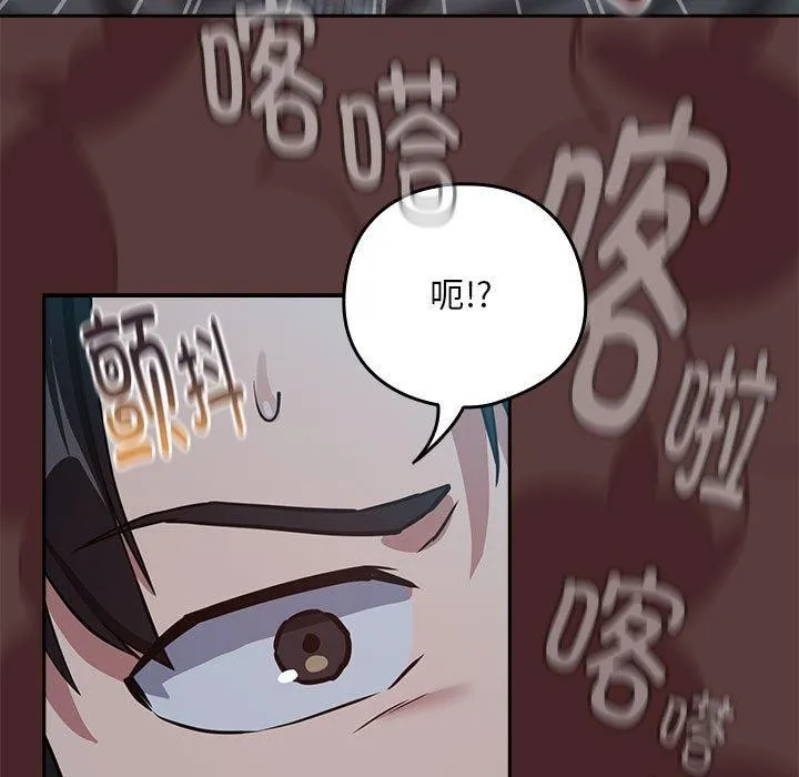 下班后的例行恋爱 - 第37話 - page 13