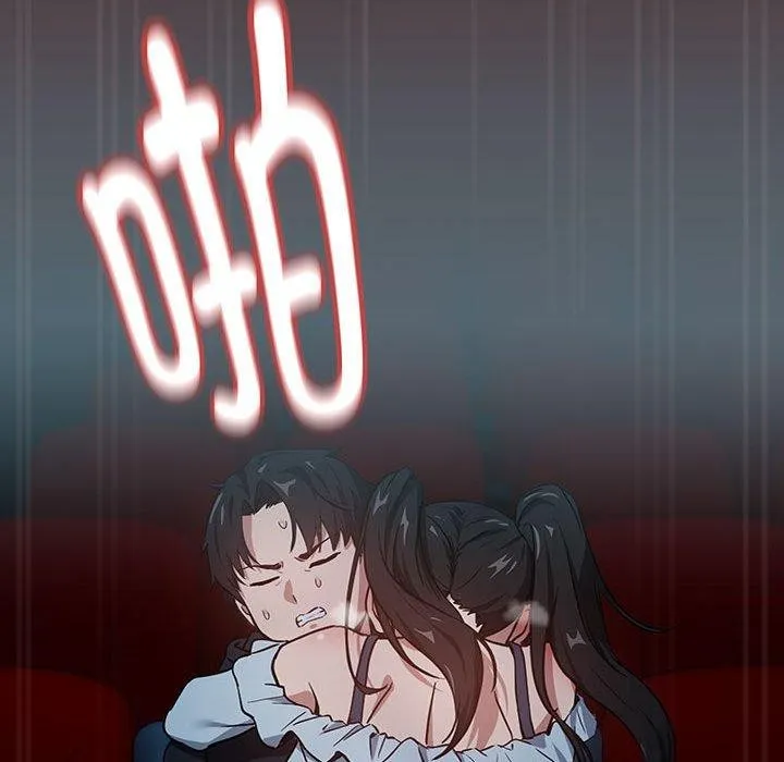 下班后的例行恋爱 - 第37話 - page 18