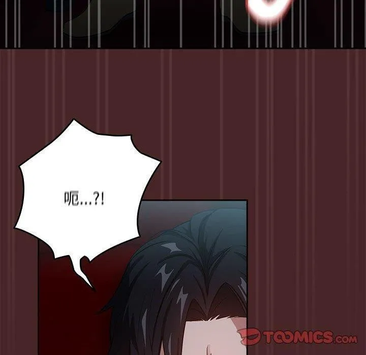 下班后的例行恋爱 - 第37話 - page 20