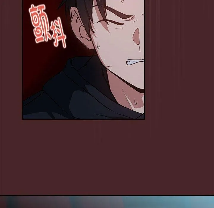 下班后的例行恋爱 - 第37話 - page 21