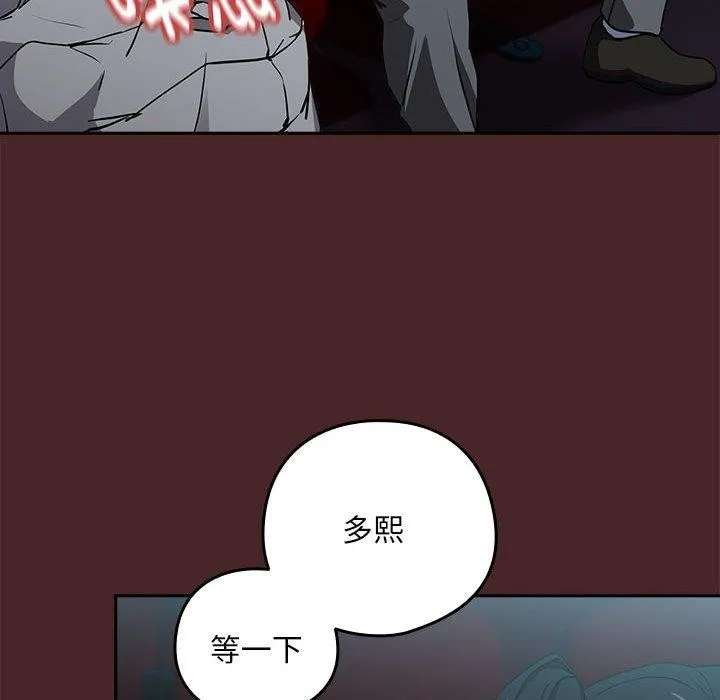 下班后的例行恋爱 - 第37話 - page 23