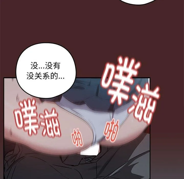 下班后的例行恋爱 - 第37話 - page 25