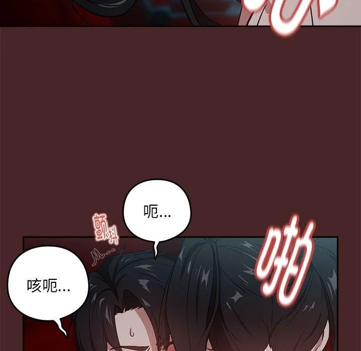 下班后的例行恋爱 - 第37話 - page 28