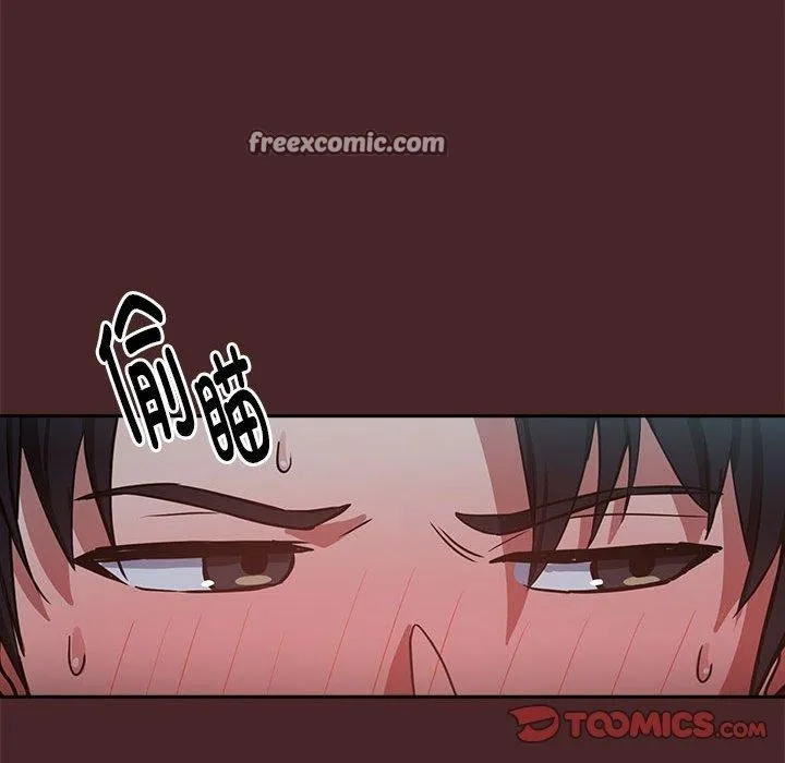 下班后的例行恋爱 - 第37話 - page 32
