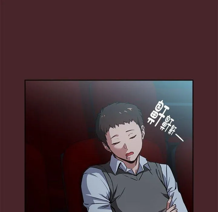 下班后的例行恋爱 - 第37話 - page 33