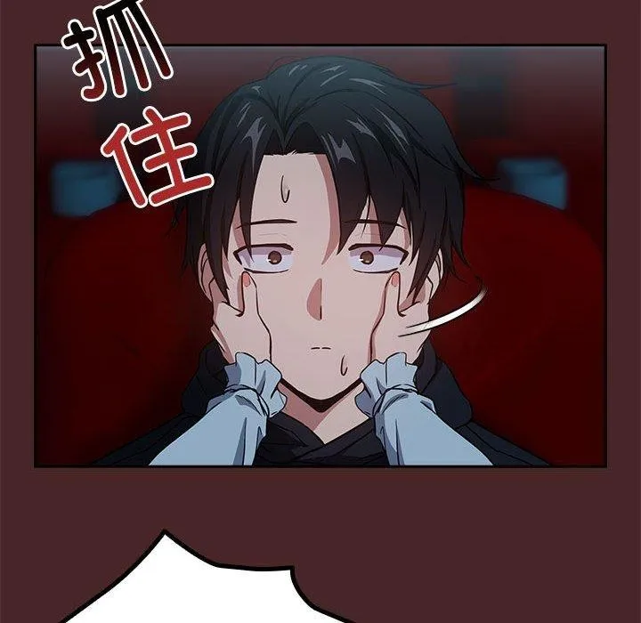 下班后的例行恋爱 - 第37話 - page 36