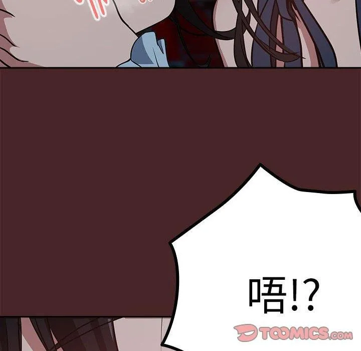 下班后的例行恋爱 - 第37話 - page 38