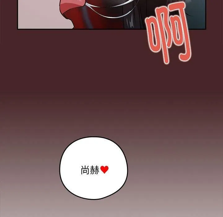 下班后的例行恋爱 - 第37話 - page 41