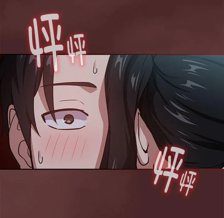 下班后的例行恋爱 - 第37話 - page 46