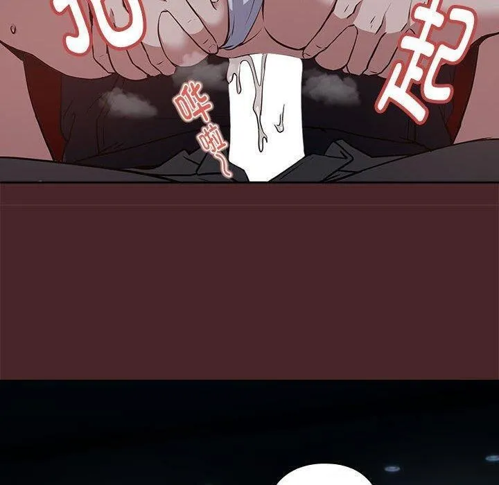 下班后的例行恋爱 - 第37話 - page 50