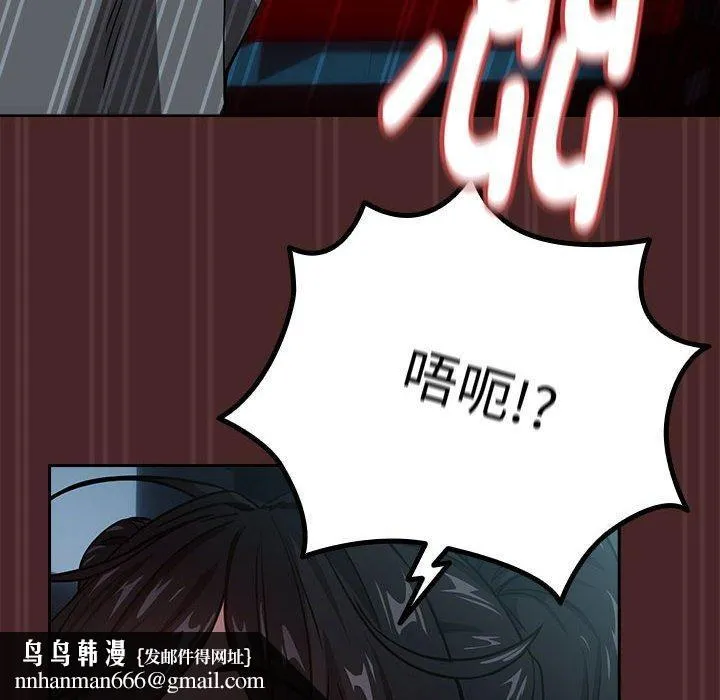 下班后的例行恋爱 - 第37話 - page 57