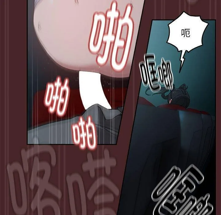 下班后的例行恋爱 - 第37話 - page 60