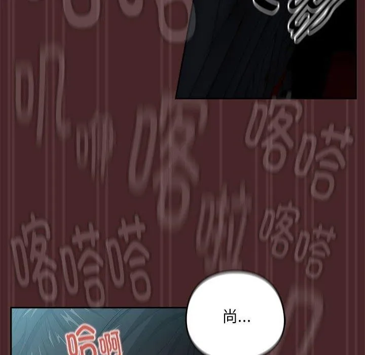 下班后的例行恋爱 - 第37話 - page 61