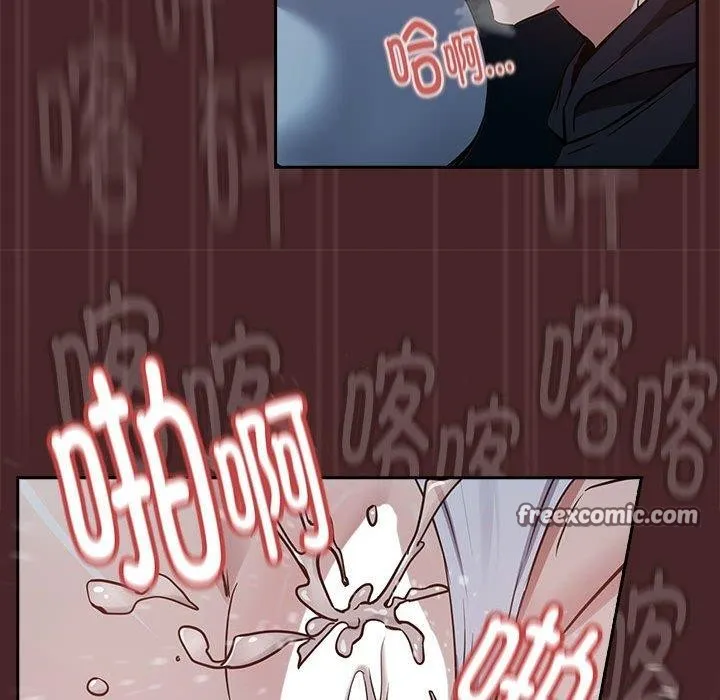 下班后的例行恋爱 - 第37話 - page 64