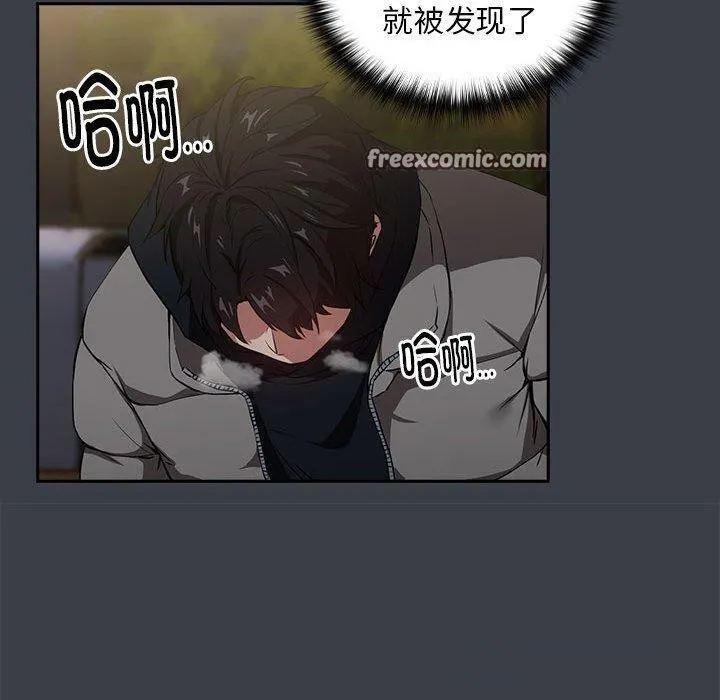下班后的例行恋爱 - 第37話 - page 80