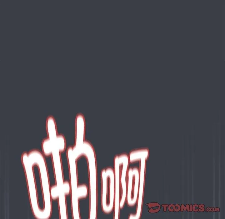 下班后的例行恋爱 - 第37話 - page 104