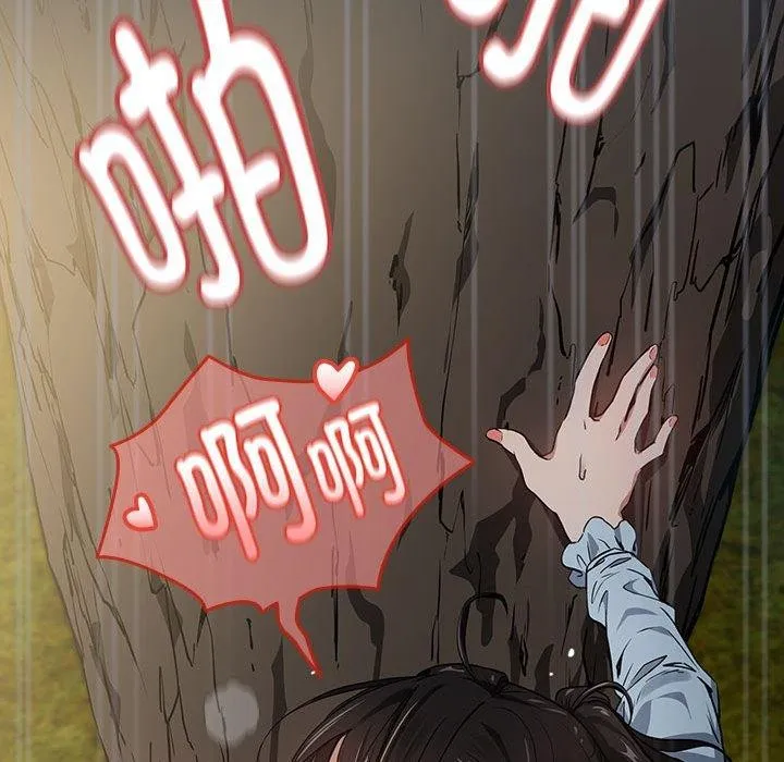 下班后的例行恋爱 - 第37話 - page 106