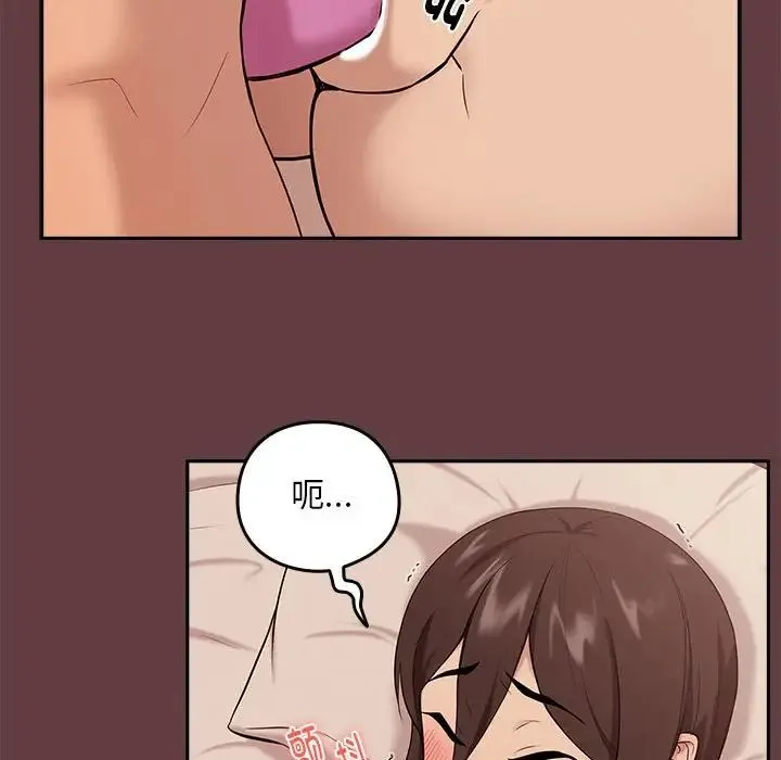 下班后的例行恋爱 - 第6話 - page 16