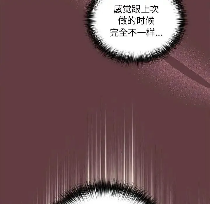下班后的例行恋爱 - 第6話 - page 28