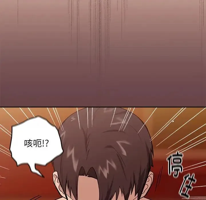 下班后的例行恋爱 - 第6話 - page 32