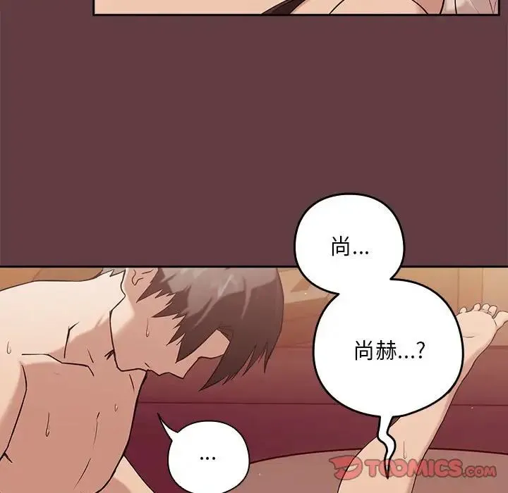 下班后的例行恋爱 - 第6話 - page 36