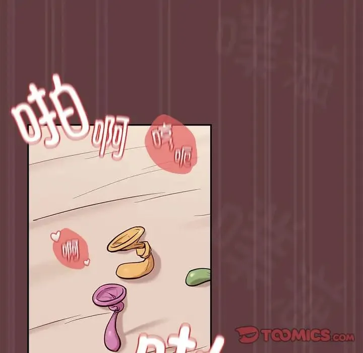 下班后的例行恋爱 - 第6話 - page 84