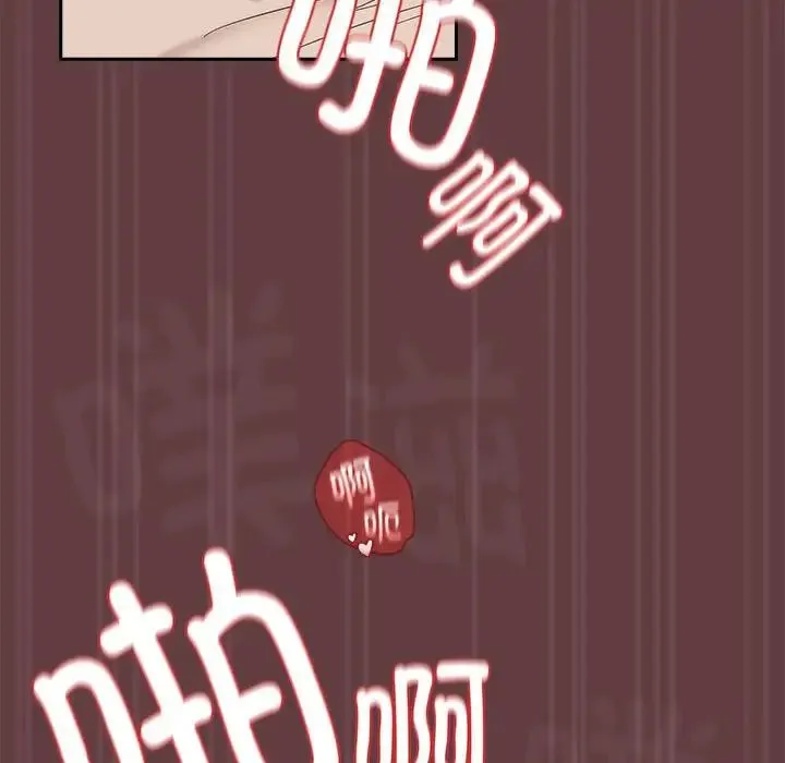 下班后的例行恋爱 - 第6話 - page 85