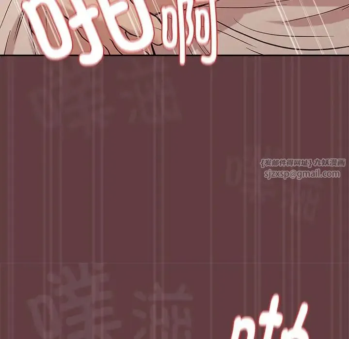 下班后的例行恋爱 - 第6話 - page 88