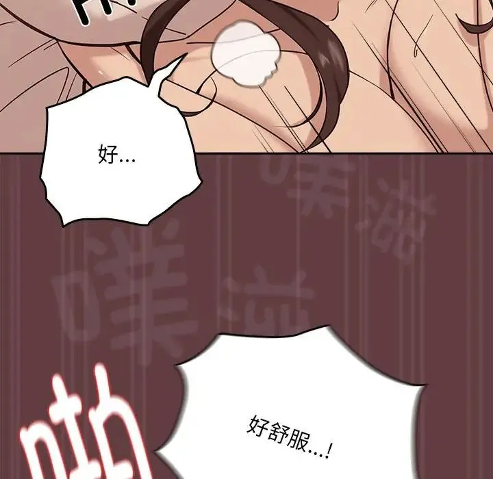 下班后的例行恋爱 - 第6話 - page 94