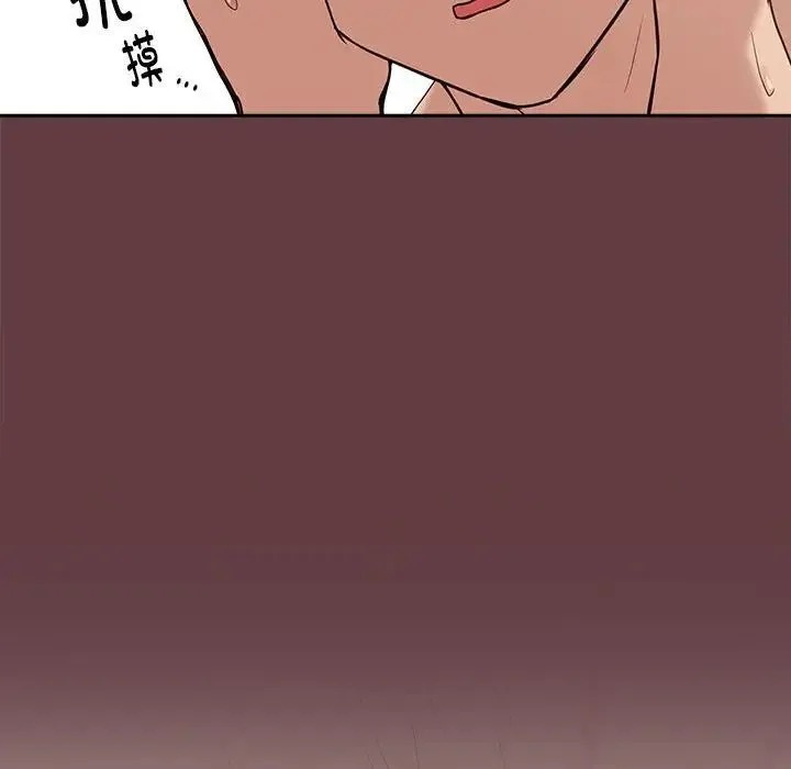 下班后的例行恋爱 - 第6話 - page 100
