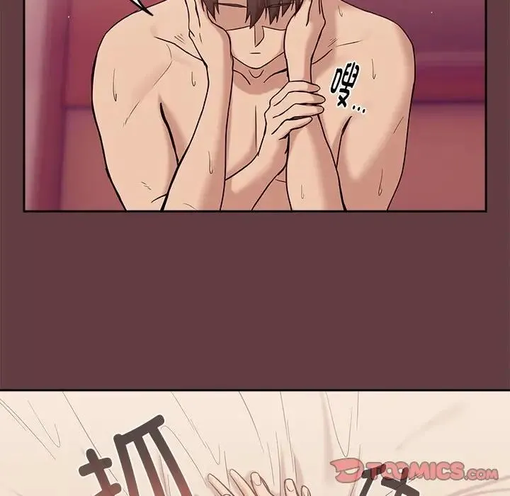 下班后的例行恋爱 - 第6話 - page 108