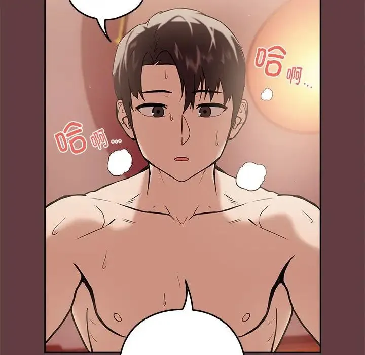 下班后的例行恋爱 - 第6話 - page 124