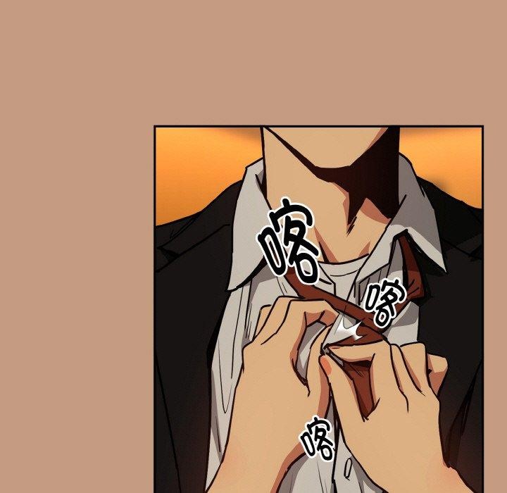 下班后的例行恋爱 - 第74話 - page 7