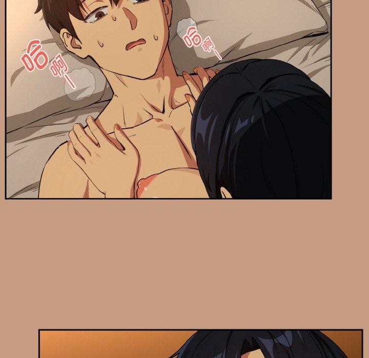 下班后的例行恋爱 - 第74話 - page 29