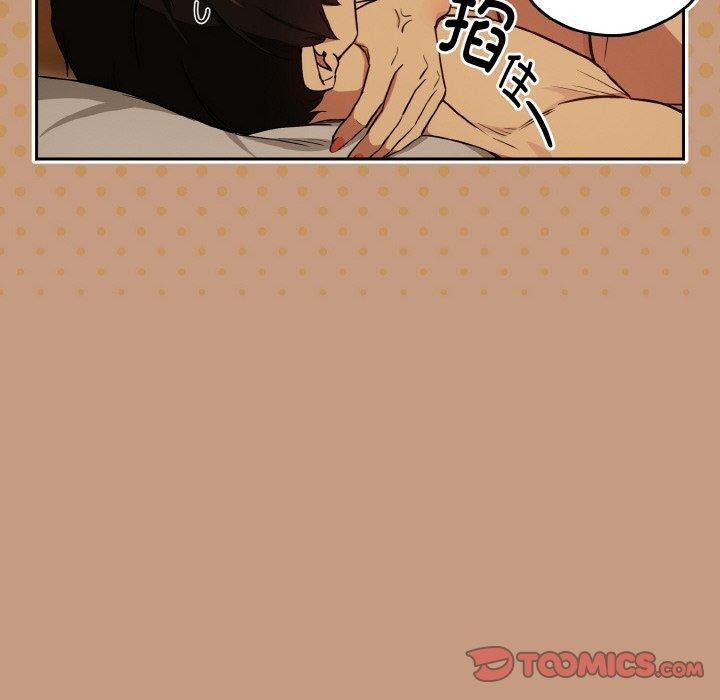 下班后的例行恋爱 - 第74話 - page 34